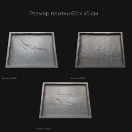 Полиуретановая форма для тротуарной плитки Песчаник натуральный F4190B